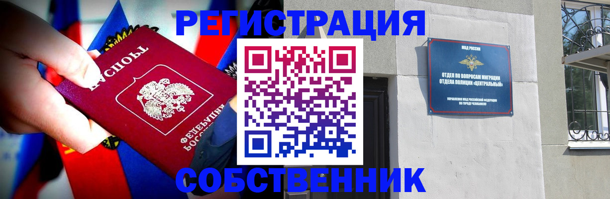 временная регистрация поиск в Сочи