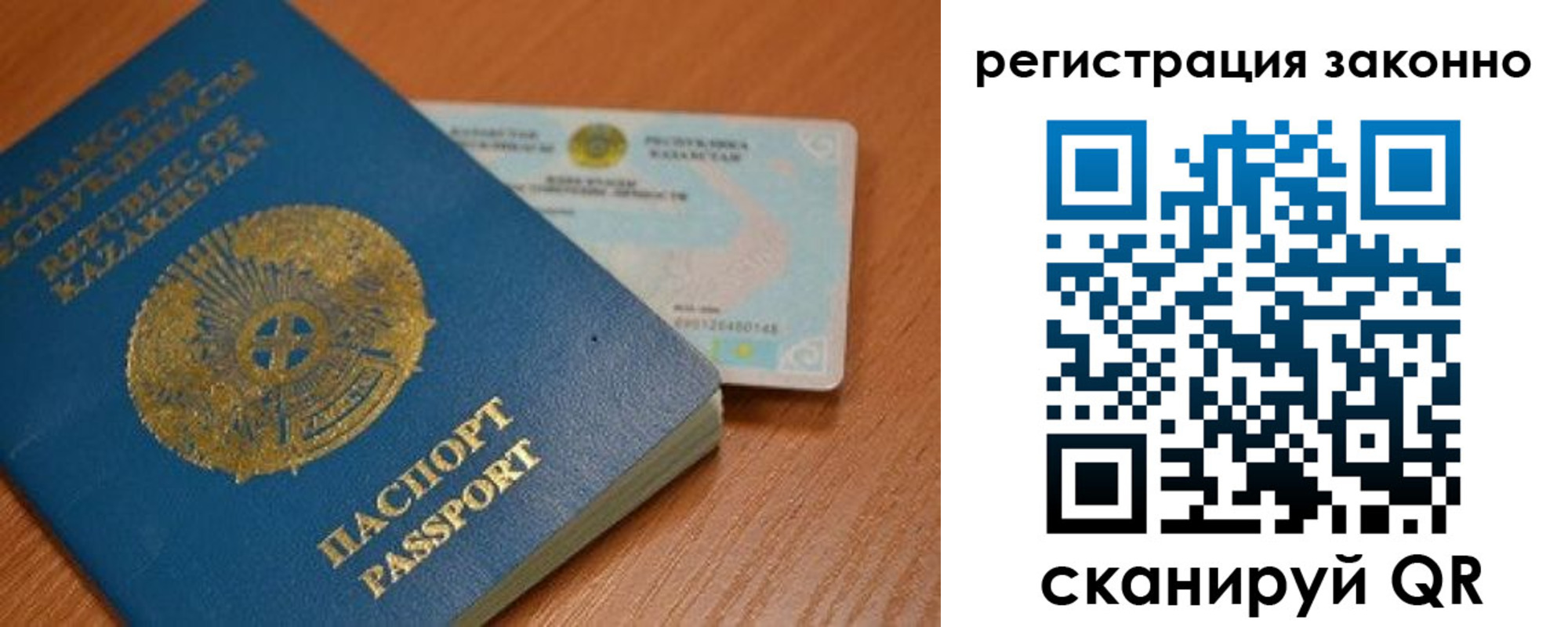 прописка от собственника в Сочи