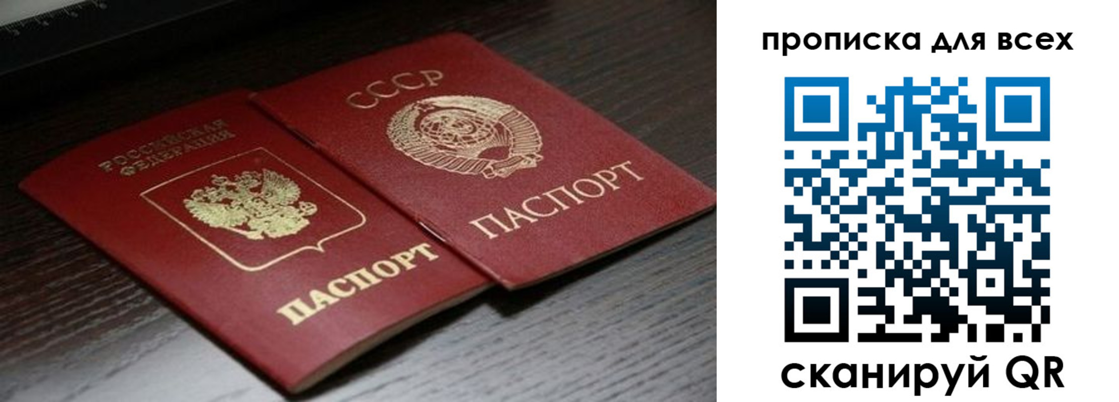 временная регистрация 2025 в Сочи