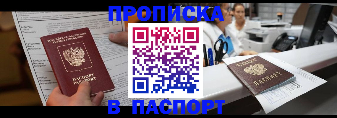 временная регистрация госуслуги в Сочи