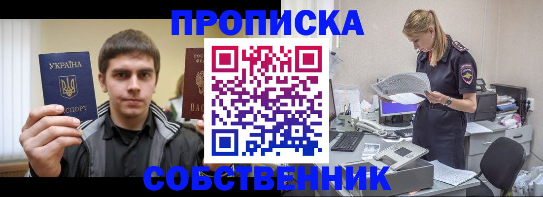временная регистрация госуслуги в Сочи