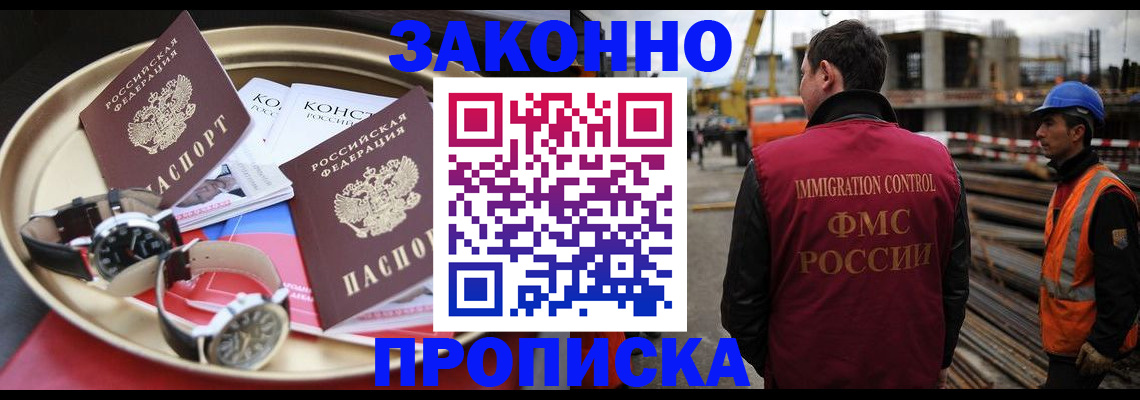 временная регистрация для школы в Сочи